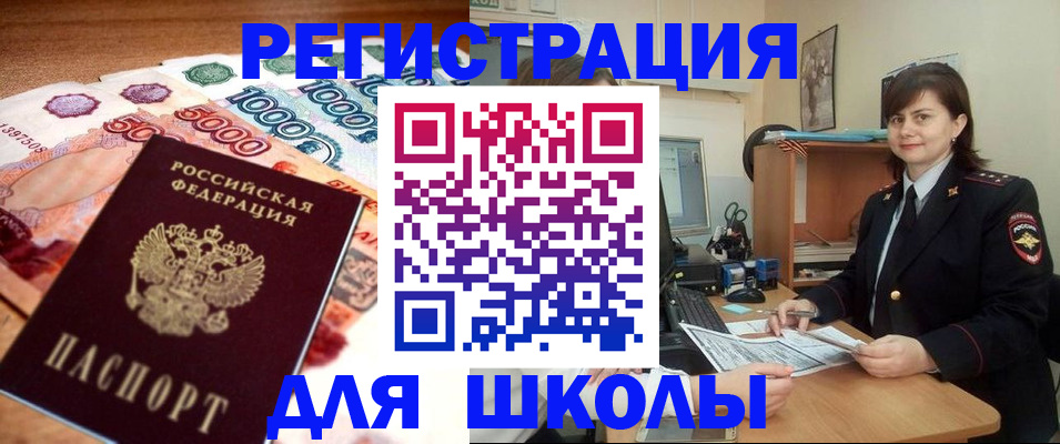 временная регистрация гарантия в Усолье-Сибирском