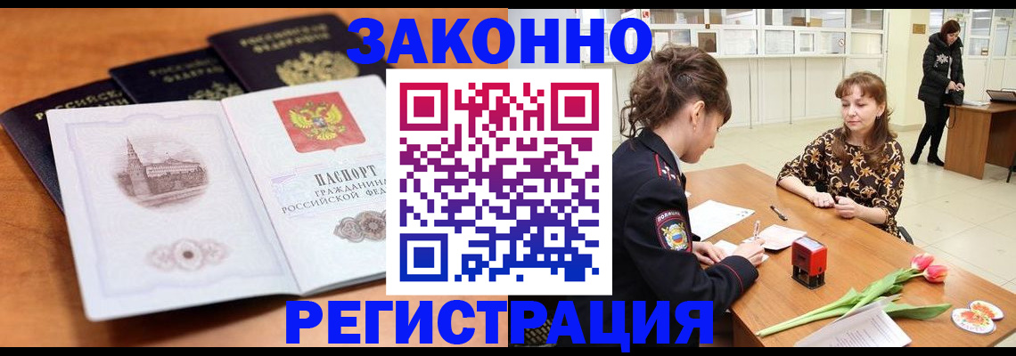 временная регистрация собственник в Усолье-Сибирском